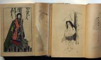 大菩薩峠 (特装版) 既刊6冊　（木版口絵・岸田劉生・小川芋銭・坂本繁二郎・山村耕花・石井柏亭・石井鶴三ほか）