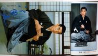東映任侠映画特集号　別冊近代映画　昭和44年5月　臨時増刊号