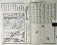 浄土宗・雑誌　日本一　第50号～135号　不揃　73冊