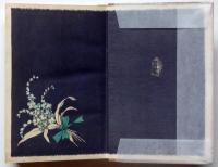 わすれなぐさ　中原淳一・装画