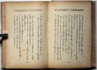 わすれなぐさ　中原淳一・装画