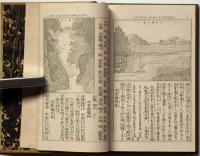 内国旅行　日本名所図絵　第2巻　東海道