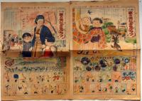 家の光こどもグラフ　昭和26年8月～27年7月不揃7部　家の光付録