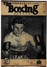 ボクシング　The Boxing 　昭和24年12月　