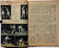 ボクシング　The Boxing 　昭和24年12月　