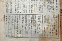 ボクシング　The Boxing　昭和23年8月　世界ヘビイ・ウエイト特集号