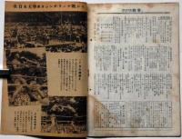 ボクシング　The Boxing　昭和23年8月　世界ヘビイ・ウエイト特集号