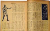 ボクシング　The Boxing　昭和31年2月