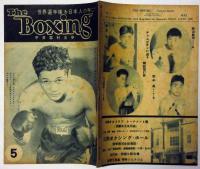 ボクシング　The Boxing 　昭和24年5月　世界ウェルター級王座に迫るバーナード・ドキウセン