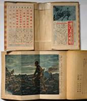 軍神西住戦車長　支那事変少年軍談　装幀・恩地孝四郎　口絵・伊藤幾久造