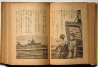 軍神西住戦車長　支那事変少年軍談　装幀・恩地孝四郎　口絵・伊藤幾久造