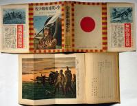 空の英雄南郷少佐　支那事變少年軍談　装幀・恩地孝四郎　表紙・伊藤新樹　口絵・伊藤幾久造