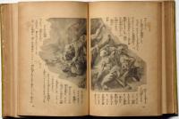 一番乗り武勇伝　支那事変少年軍談　装幀・恩地孝四郎　表紙・伊藤新樹　口絵・金子士郎　
