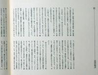 詩集　汚れたる者はさらに汚れたつことをなせ　　