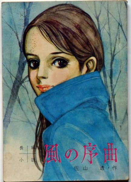 藤田ミラノ、四季の少女シリーズ・夏、希少画集画、新品高級額、額装付 藤田ミラノ、四季の少女シリーズ・夏、希少画集画、新品高級額