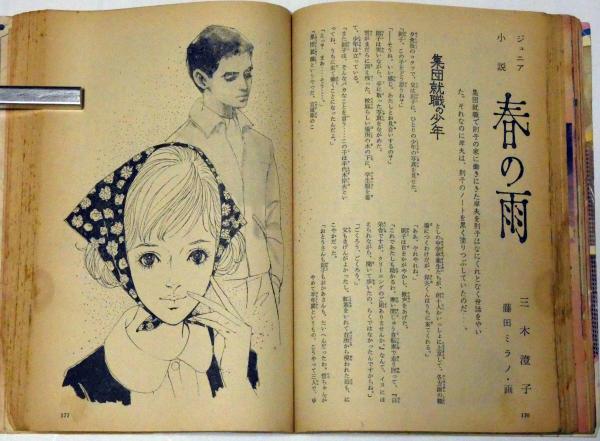 古書　藤田ドイツ語入門　藤田五郎著 昭和33年9月25版発行　第三書房刊 講談社 - 【初版本】【匿名配送】黒博物館 スプリンガルド
