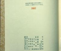 少年画集　谷中安規伝　限定250部の内・家蔵本　関野準一郎署名入