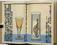 小さな誕生　限定350部/2番　全頁木版画　署名入り