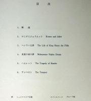銅版画集 シェイクスピア劇・５景 (限170・署名入・銅版画扉頁共6葉）