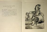 銅版画集 シェイクスピア劇・５景 (限170・署名入・銅版画扉頁共6葉）