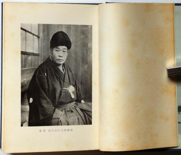 玉鏡(出口王仁三郎) / 古本、中古本、古書籍の通販は「日本の古本屋