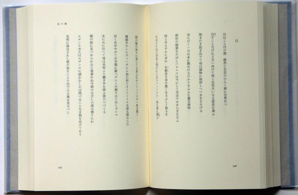 春日井健全歌集 序文・三島由紀夫(春日井健 ) / 古本、中古本