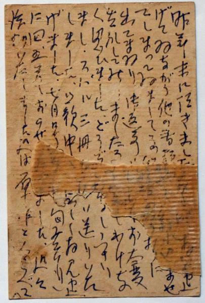歌集 みをつくし 「直筆葉書一通付き・小島政二郎宛献呈署名入