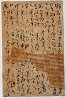 歌集　みをつくし　「直筆葉書一通付き・小島政二郎宛献呈署名入」　口絵木版・木村荘八