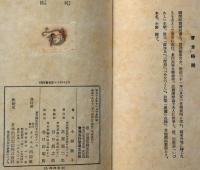 歌集　刈株