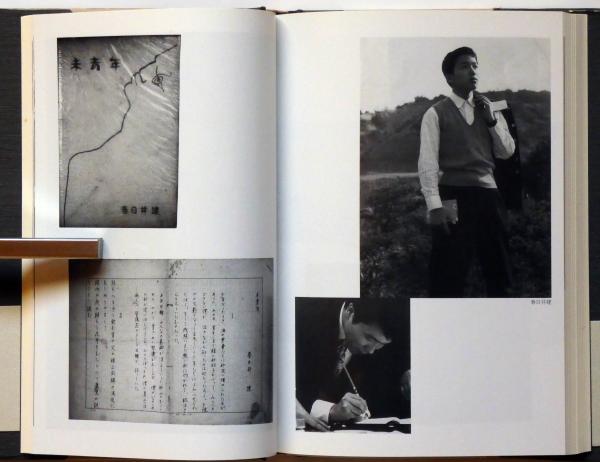 定本 黒衣の短歌史 定本 黒衣の短歌史(中井英夫) / 株式会社 徒然舎 / 古本、中古本