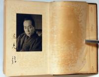 署名本 恩地孝四郎「工房雑記」初版 昭和17年 古書 古本 署名本 恩地孝四郎「工房雑記」初版 昭和17年 古書 古本