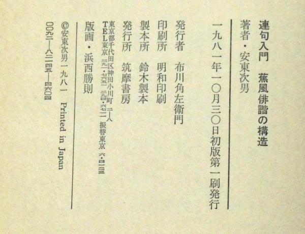 蕉風