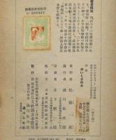 詩集 みいくさの日