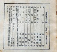 川柳誌　大大阪 第44号、45号、48号、49号、52号、54号、57号、58号　計8冊　表紙木刷