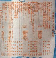 犯罪科学　第1巻第3号（昭和5年8月）
