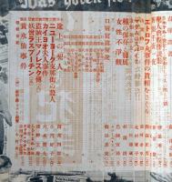 犯罪科学　第1巻第6号（昭和5年11月）