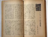 犯罪科学　創刊号(昭和5年6月）