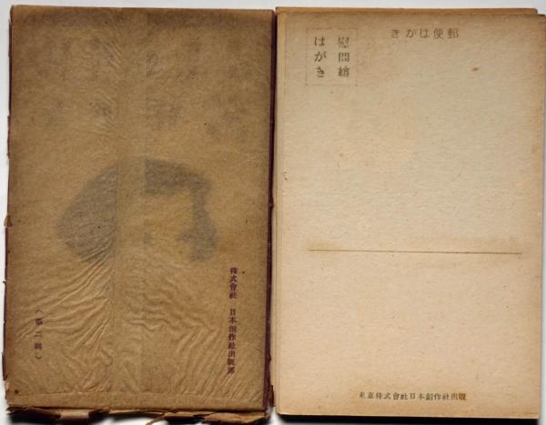 【 真筆保証 】 中原淳一 直筆画 51Mjk9-vbjL._AC_SY200_QL15_.jpg