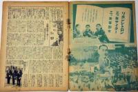 週刊婦女新聞　1751号～1802号まで（1752号、1753号欠号）　計50冊