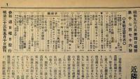 週刊婦女新聞　1751号～1802号まで（1752号、1753号欠号）　計50冊