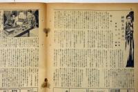 週刊婦女新聞　1751号～1802号まで（1752号、1753号欠号）　計50冊