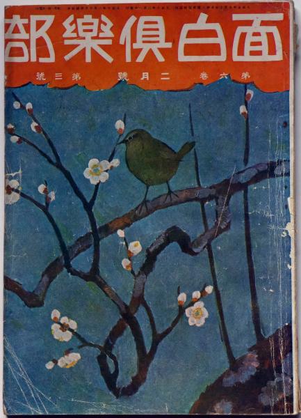ドイツのお話 オールカラー版世界の童話49(安野光雅・大田