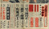 面白倶楽部　昭和31年4月特大号　漫画と読切小説傑作集　