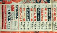 面白倶楽部　昭和31年4月特大号　漫画と読切小説傑作集　