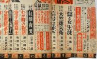 面白倶楽部　昭和31年6月特大号　秘録硫黄島脱出ほか