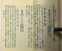 二十大占法秘密口伝