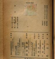 挺身