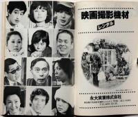 アートシアター134　新・人間失格　吉留紘平監督