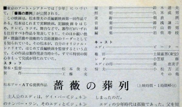 アートシアター 69号 少年 大島渚・監督(大島渚・監督) / 古本