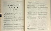 英和対訳シナリオ16　わかれ道